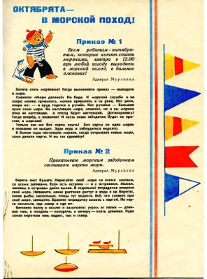 Мурзилка 1962 №07