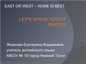 Let's speak about Russia (Расскажи о России)