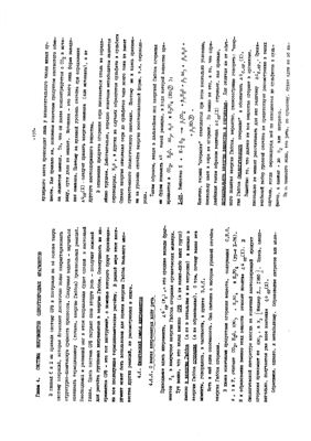 Мушкамбаров Н.Н. Метаболизм: структурно-химический и термо-динамический анализ. В трех томах