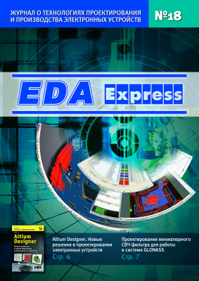 EDA express 2010 №18