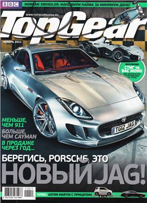 Top Gear 2011 №11 (Россия)