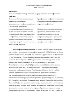 Петербургский психологический журнал 2012 №01