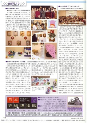 Monthly origami magazine 2010 №415