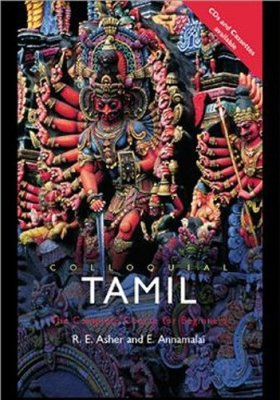 Asher R.E., Annamalai E. Colloquial Tamil: The Complete Course for Beginners