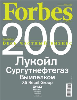 Forbes 2013 №10 октябрь (Россия)