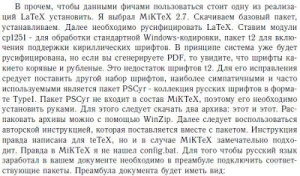 Лебедев Александр. PSCyr-0.4 - пакет русификации Latex