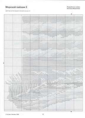 Чудесные мгновения. Вышивка крестом 2005 №09