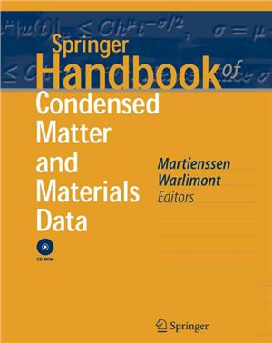 Martienssen W., Warlimont H. (Eds.). Handbook of Condensed Matter and Materials Data