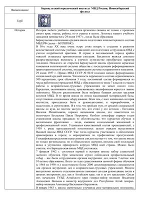 Справочник - Институты Новосибирска