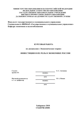 Дипломная работа по теме Особенности обеспечения экономического роста в современной России