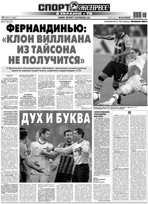 Спорт-Экспресс в Украине 2013 №063 (2432) 10 апреля
