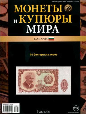 Монеты и купюры мира 2014 №059