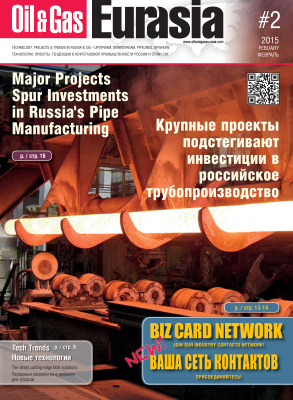 Oil & Gas Eurasia 2015 №02