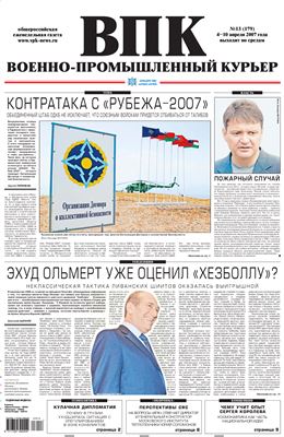 ВПК 2007 №13