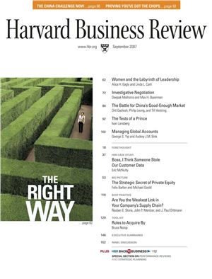 Harvard Business Review 2007 №09 September