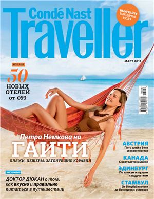 Condé Nast Traveller 2014 №03 (Россия)