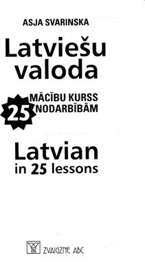 Svarinska A. Latvian in 25 Lessons