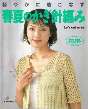 Let's knit series 1999 №3763
