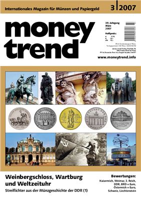 Money Trend 2007 №03