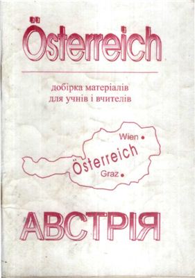 Österreich. Австрія