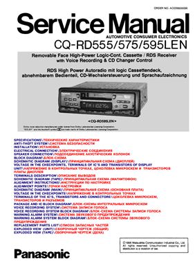 Автомагнитола Panasonic CQ RD555 575 595LEN
