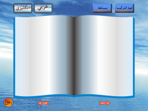 Программа Arabic English Talking Dictionary for Kids / قاموس مصور وناطق باللغة العربية والانجليزية