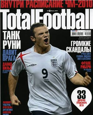 Total Football 2010 №06 (53) июнь
