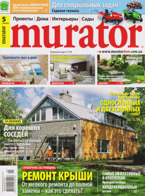 Murator 2014 №05 (69) май