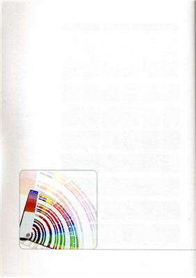 Гармония цвета. Практический каталог расширенных цветовых гамм с расшифровкой всех оттенков по системе CMYK