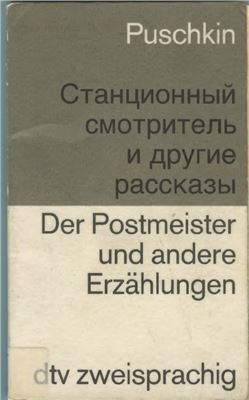 Puschkin Alexander. Der Postmeister und andere Erzählungen