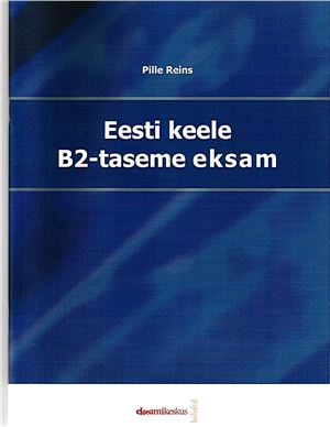 Pille Reins. Eesti keele B2-taseme eksam / Экзаменационные материалы по эстонскому языку - уровень B2 (2011)