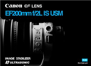 Canon EF 200mm f/2L IS USM. Инструкция