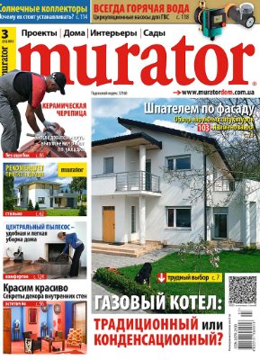 Murator 2013 №03 (55) март