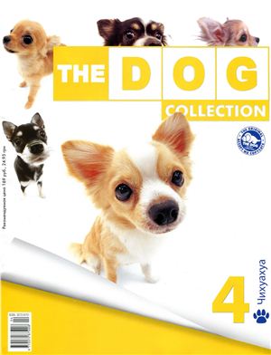 The Dog Collection 2010 №04