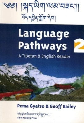 Gyatso P., Bailey G. Language Pathways 2: A Tibetan &amp; English Reader Audio CD (уроки 21-24)