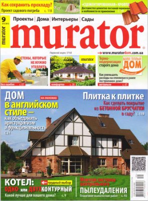 Murator 2013 №09 (61) сентябрь