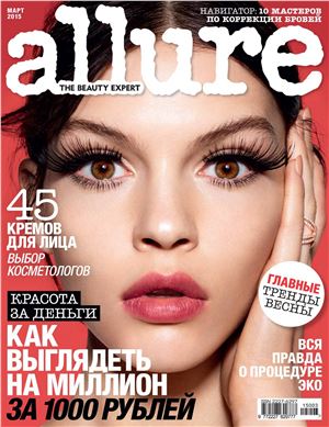 Allure 2015 №03 (Россия)