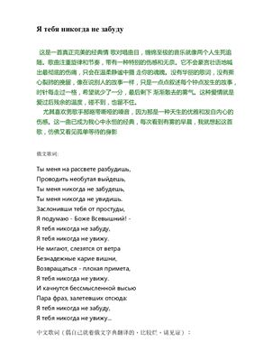 Тексты русских песен с китайским переводом