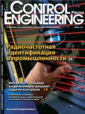 Control Engineering Россия 2011 №01