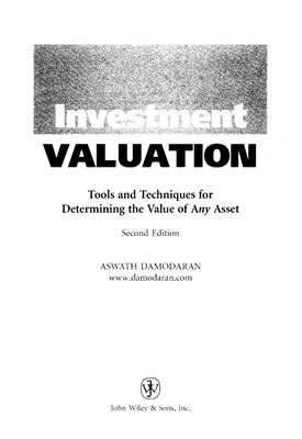 Дамодоран А. Инвестиционная оценка: инструменты и методы оценки любых активов