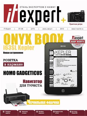 IT Expert 2013 №07-08 (217) июль-август