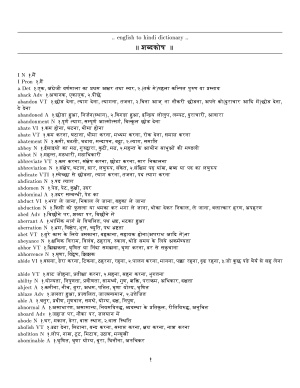 Англо-хинди мини словарь English-Hindi Dictionary
