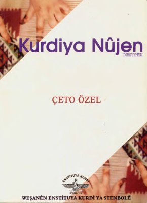 Чето Озель. Современный курдский язык (Kurdiya n?jen)