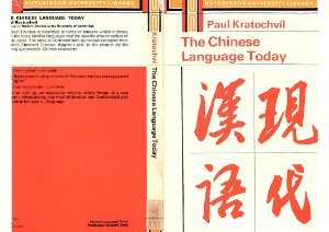 Kratochvil Paul. The Chinese language today
