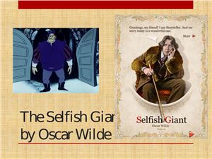 Презентация к сказке Оскара Уальда Selfish Giant