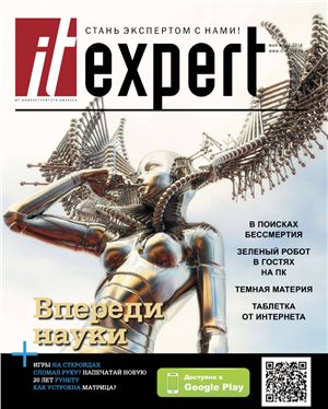IT Expert 2014 №05-06 (226) май-июнь
