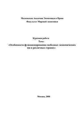 Курсовая работа по теме Анализ современных особенностей валютной системы России