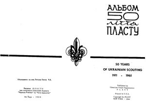 Альбом 50-ліття Пласту (1911 - 1961)