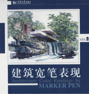 Ruiguang Z. Architecture Color Rendings by marker pen