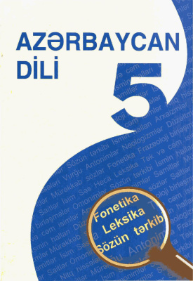 İsmayılov R., Qasımova X., Şahbazlı F., Əmircanova Q. Azərbaycan dili 5